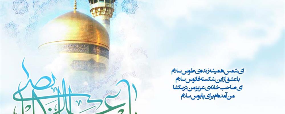 عید بزرگ شیعة آل پیمبر است